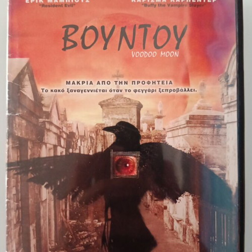 Voodoo Moon DVD used with subtitles