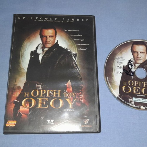 Day of Wrath DVD used, adventure with subtitles