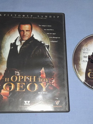 Day of Wrath DVD used, adventure with subtitles