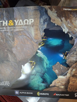 Gi kai Ydor book about lakes and rivers underground