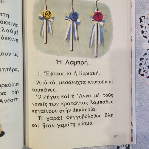 Alphabet Book Ta Kala Paidia used, Greek language