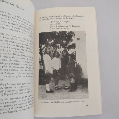 Kostas Liapis book "Ores tou Piliou" 3rd edition