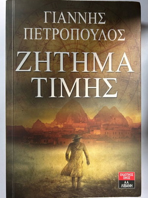 Zitima Timis book used