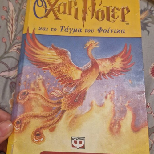 Harry Potter and Order of the Phoenix book used, Greek edition
