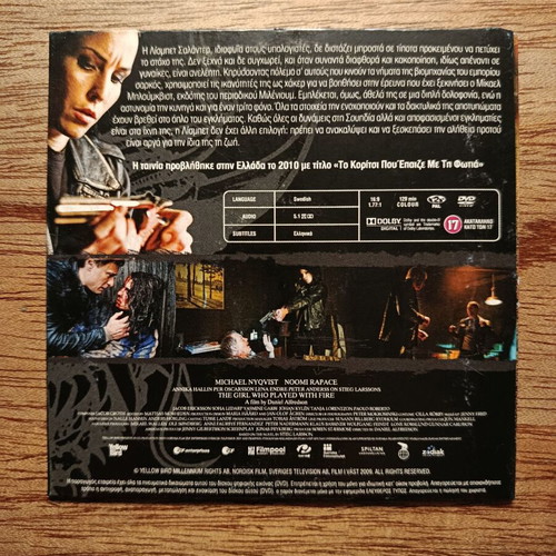 Millennium DVD trilogy like new with Greek subtitles