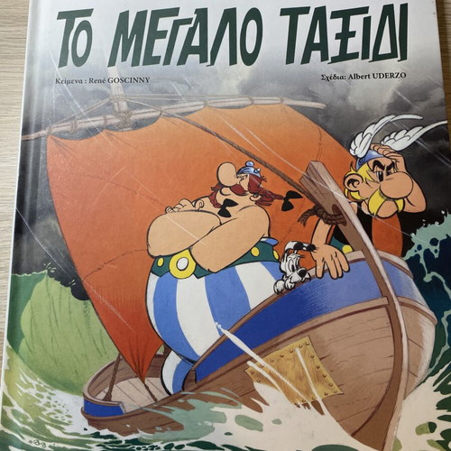 Asterix book series like new, Greek