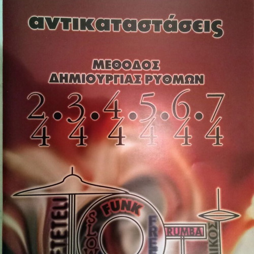 Method of Rhythm Creation book like new