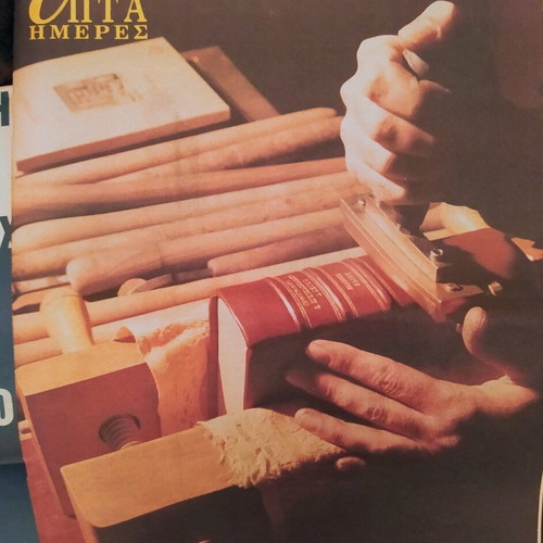 Brochures like new “The Art of Lettering” and “The Art of Bookbinding”