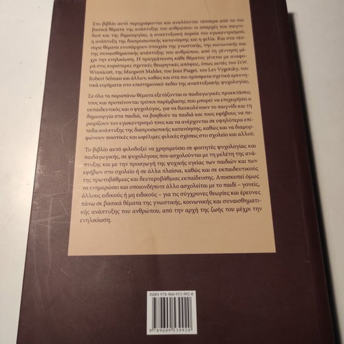 Developmental Psychology Topics by Evangelia Galanaki book like new