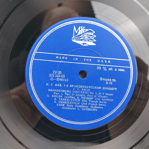 J. S. Bach Brandenburg Concerto No. 1 USSR D2540-1 used classical record