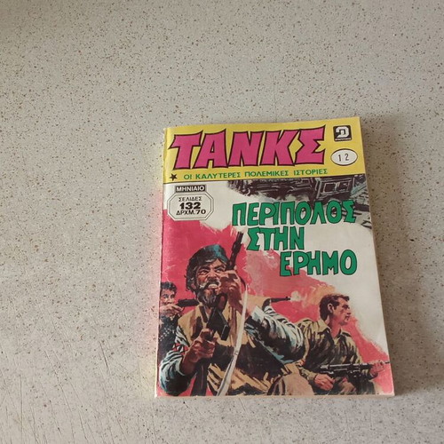 Tanks issue 625 used in very good condition
