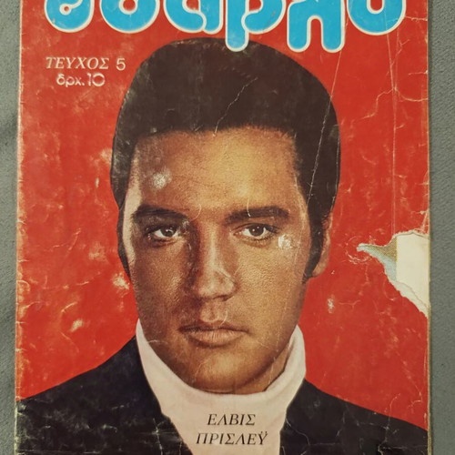 Tsarly magazine issue 5 used (1979) with Angels of Tsarly, Elvis Presley, John Travolta