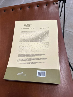 Physics for Life Sciences like new university textbook