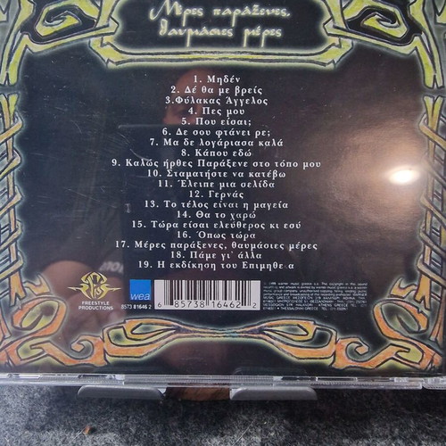Active member Meres Paraxenes Thavmasies Meres CD new