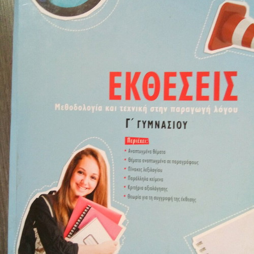 Essays for 3rd Grade Gymnasium like new with minimal notes