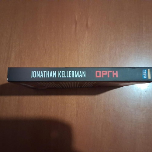Ogre by Jonathan Kellerman like new, Greek edition