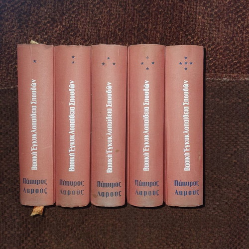 Papyrus Larousse encyclopedia collectible 5 volumes used