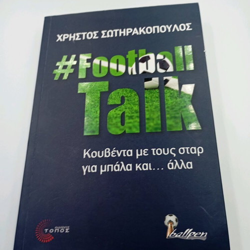 Βιβλία καινούργια, πακέτο μυθιστορήματα και άλλα