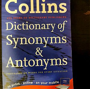 Δύο λεξικά Collins Oxford