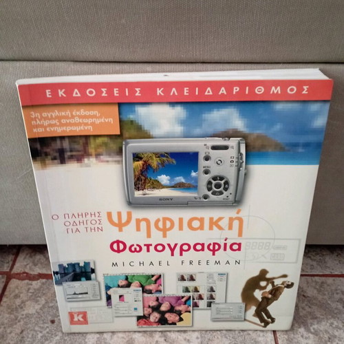 Digital Photography like new