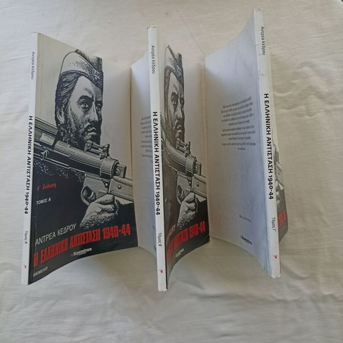 The Greek Resistance 1940-1944 by Andreas Kedros like new, 3 volumes