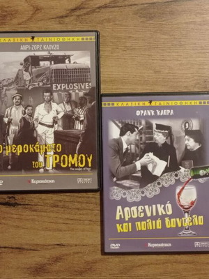 Classic Film Collection 4 DVD used with subtitles