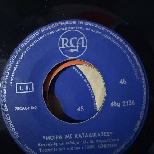 Κρητικά μεταχειρισμένα, σετ 8 παραδοσιακά