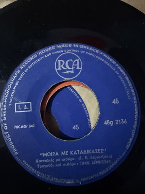 Κρητικά μεταχειρισμένα, σετ 8 παραδοσιακά