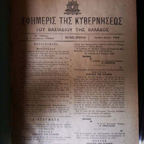 Government Gazette used, 2 volumes 1940-1950
