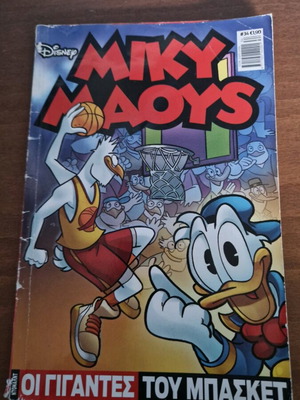 Miky Maus #34 used
