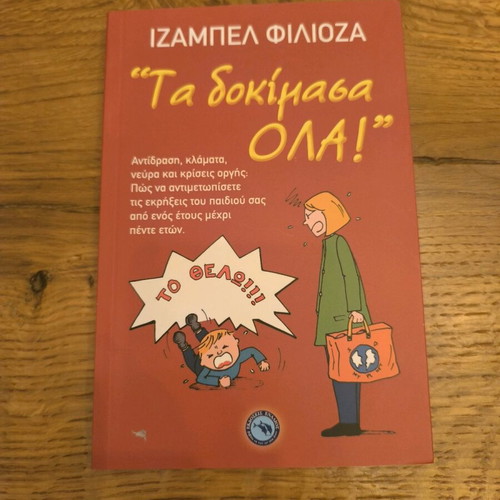 Parenting book "Ta dokimasa ola" new