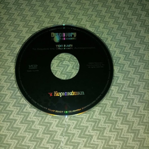 Topkapi VCD like new, Discovery Channel documentary