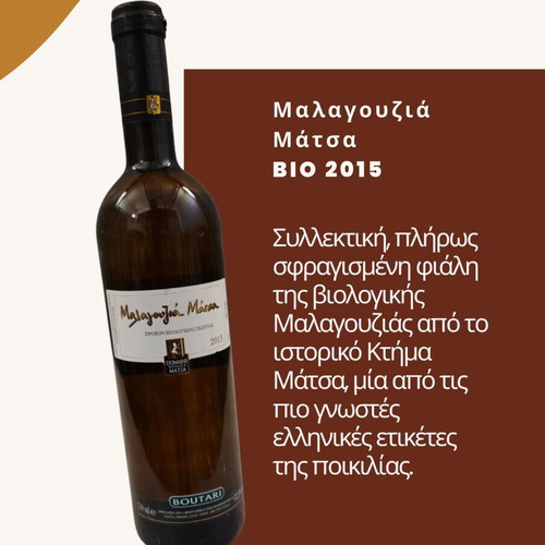 Collectible Greek White Wine Pack Malagousia Viognier Traminer