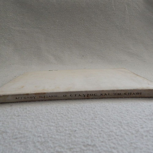 The Cross and the Sword by Angelos Terzakis used book
