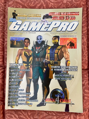 GamePro τεύχος 40 σαν καινούργιο, Οκτώβριος 1998