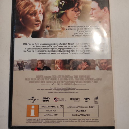 Atonement DVD like new with Greek subtitles