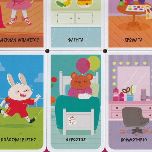 Interactive Activity Book for Children used, Tairiazo tis Drastiriotites