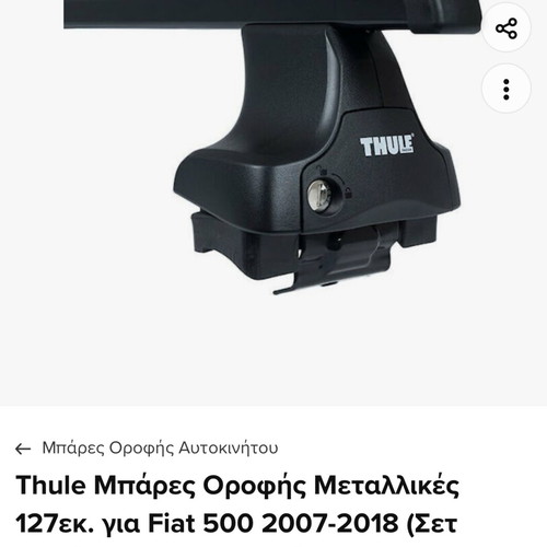 Thule Roof Bars for Fiat 500 Like New