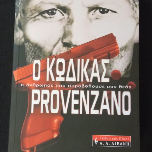 The Code Provenzano book like new