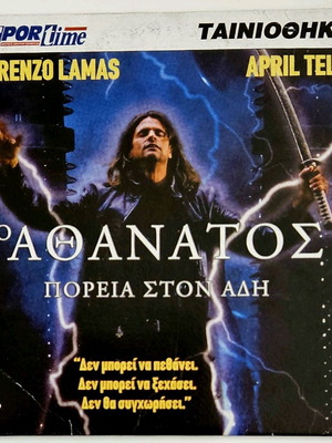 The Immortal DVD like new with subtitles