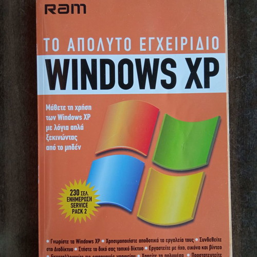 Windows XP The Ultimate Guide like new