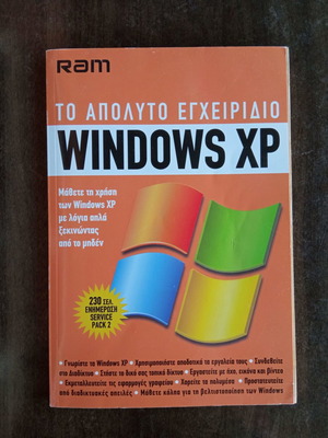 Windows XP The Ultimate Guide like new