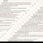  Στέφανος Τανιμανίδης (2015) Γενοκτονία Ποντίων. Μνήμη μου σε ένε πόντο / Ποντιακός ελληνισμός