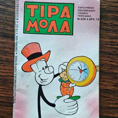 Tiramola 628 comic book used