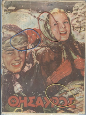 Thisavros magazine issue 476, January 8 1948 used