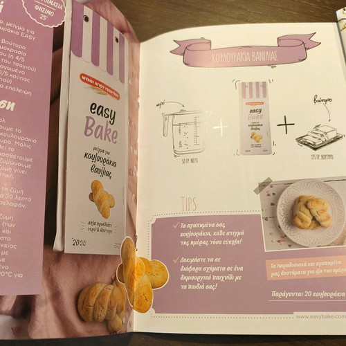 Kouzina magazine and recipe leaflets new
