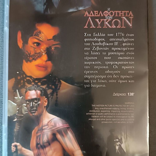Brotherhood of the Wolf DVD new, action adventure historical