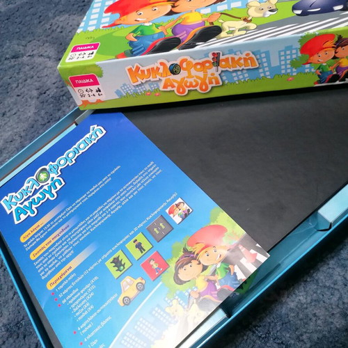 Board game Kyklophoriaki Agogi like new