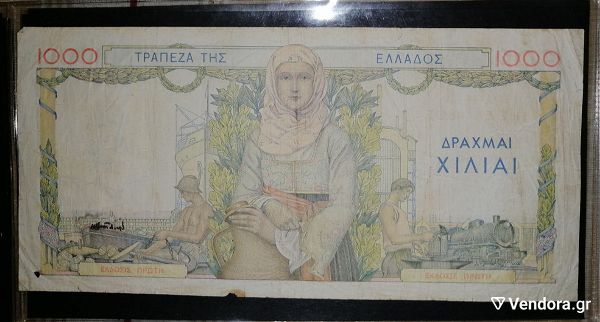  1000 drachmes1/5/ 1935
