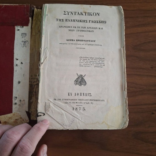 Syntaktikon of the Greek Language by Loukas Christodoulou 1875 used